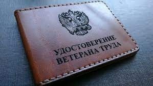В Бурятии расширился перечень наград для присвоения звания «Ветеран труда Республики Бурятия». В Бурятии расширился перечень наград для присвоения звания «Ветеран труда Республики Бурятия».