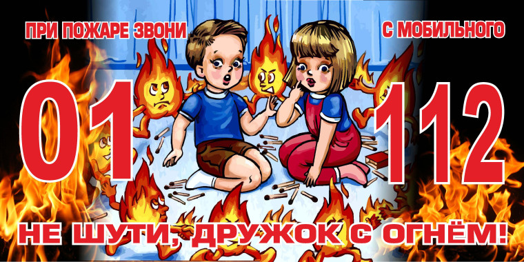 Детская шалость – одна из причин пожаров. Детская шалость – одна из причин пожаров.