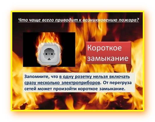 Информация о пожарах. Информация о пожарах.