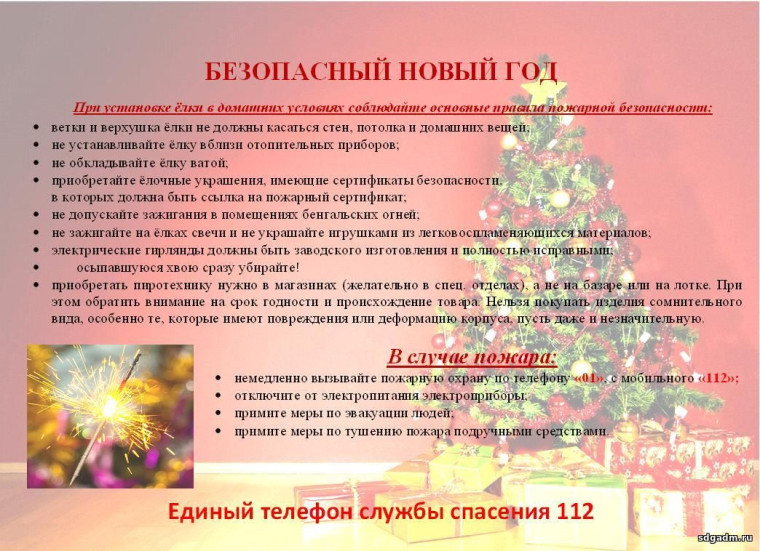 Безопасность прежде всего!. Безопасность прежде всего!.