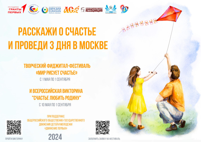 Фестиваль "Мир рисует счастье". Фестиваль "Мир рисует счастье".