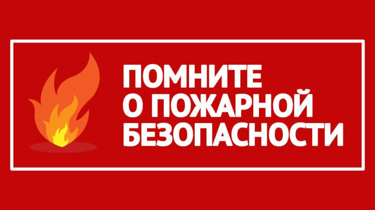 Информация о пожарах. Информация о пожарах.