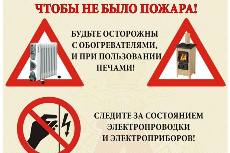 Меры пожарной безопасности в осенне-зимний пожароопасный период. Меры пожарной безопасности в осенне-зимний пожароопасный период.