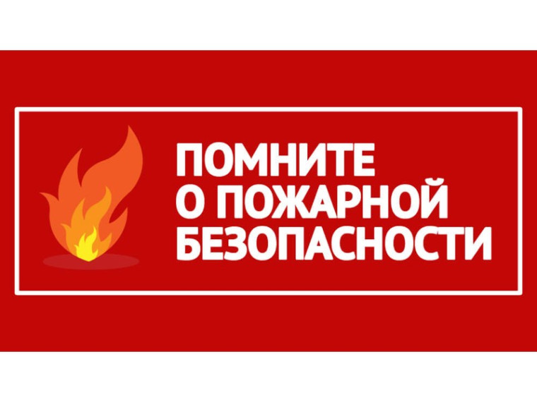 Огонь уносит жизни. Огонь уносит жизни.