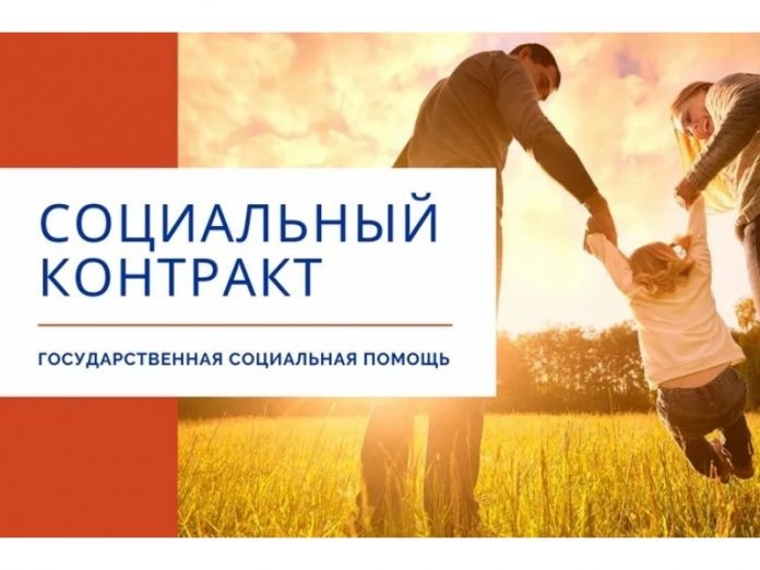 Социальный контракт. Социальный контракт.